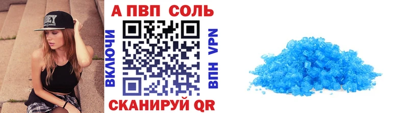 Alfa_PVP Соль Козловка