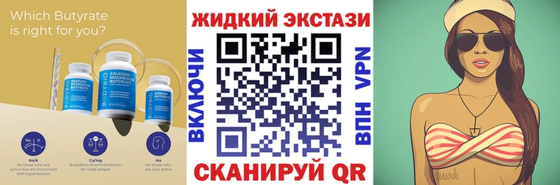 Бутират 99%  купить  цена  mega ONION  Козловка 