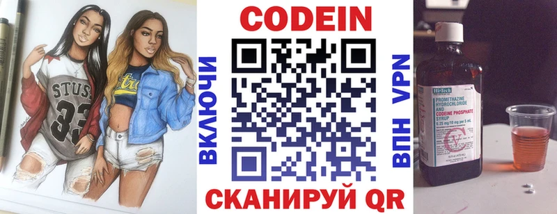 купить   Козловка  Кодеиновый сироп Lean напиток Lean (лин) 