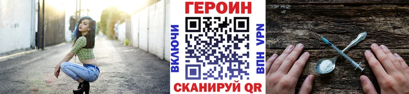 купить закладку  Козловка  ГЕРОИН VHQ 